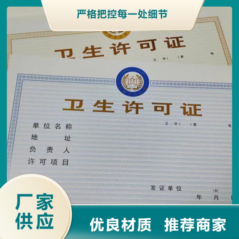 新版营业执照印刷厂、新版营业执照印刷厂厂家-价格合理