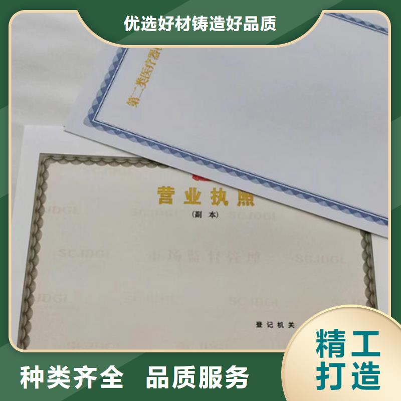 特别行政区印刷营业执照兽药经营许可证印刷厂家