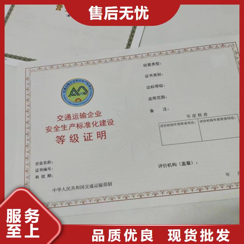 营业执照印刷厂/营业执照订做定制危险化学品经营许可证