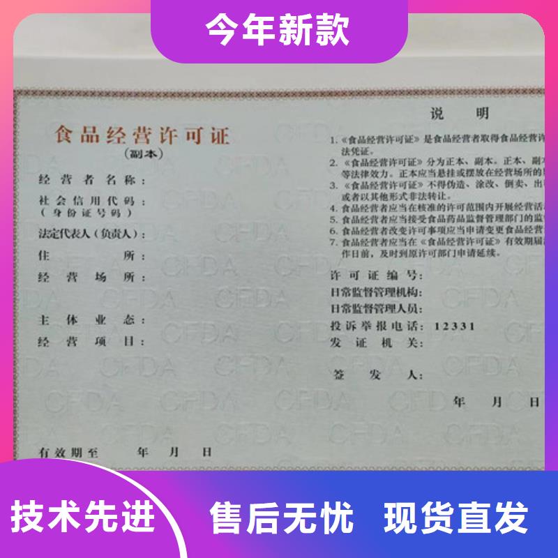 营业执照印刷厂/食品经营许可证制作设计/统一社会信用代码