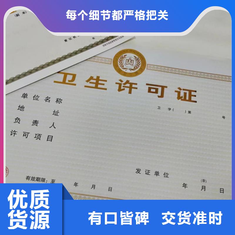 新版营业执照设计印刷厂/食品经营许可证订做生产/社会组织备案证明