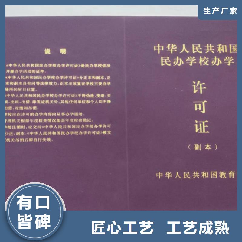 危险化学品经营许可证制作/营业执照印刷厂家