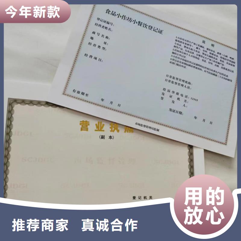 营业执照厂家危险化学品经营许可证制作厂家