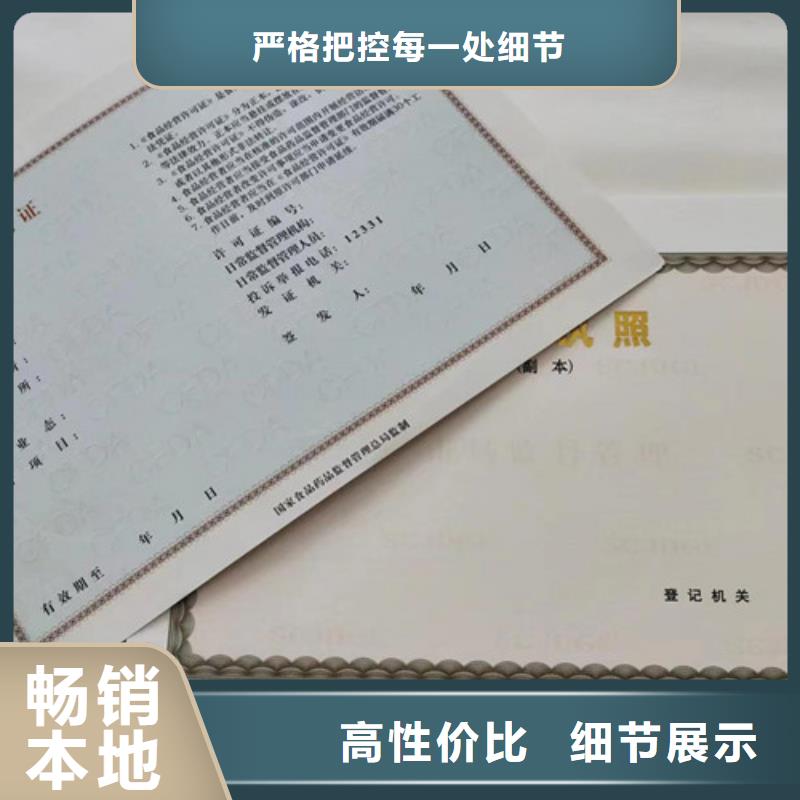 新版营业执照印刷厂价格、新版营业执照印刷厂厂家