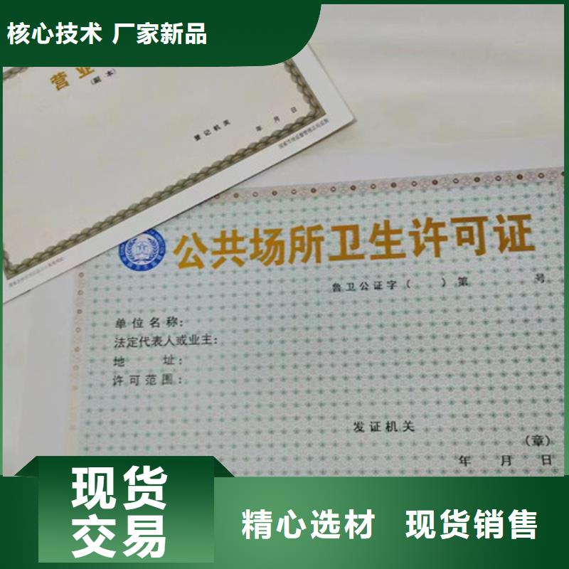 质量可靠的新版营业执照销售厂家