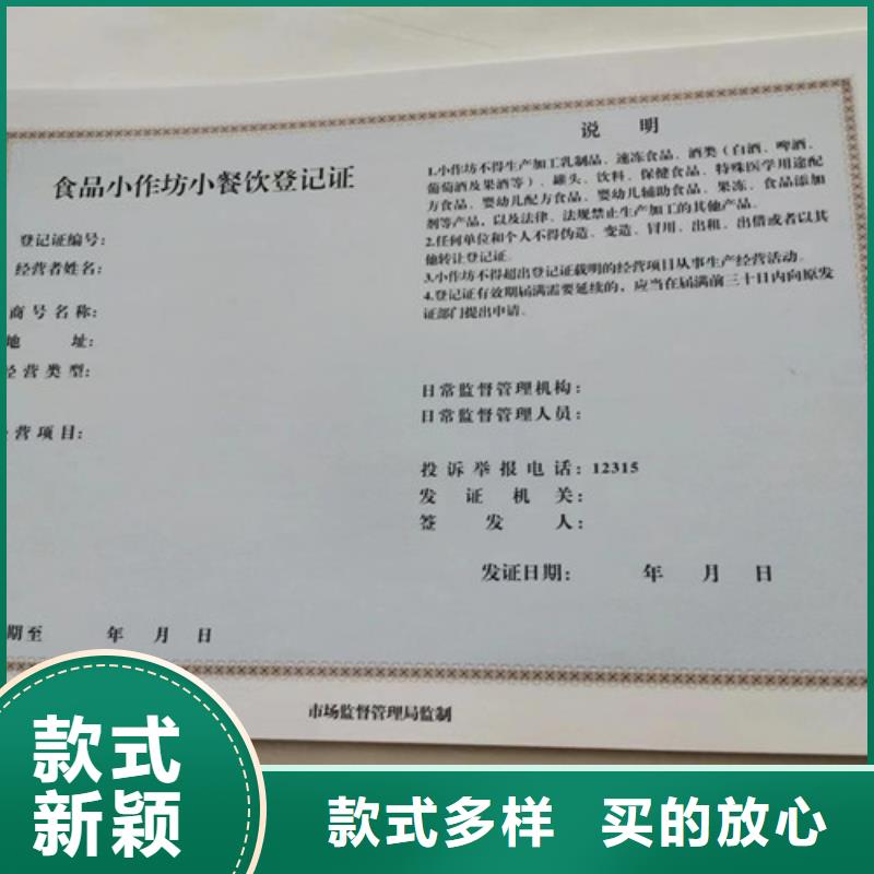 食品经营许可证印刷厂/营业执照印刷厂家用料优质