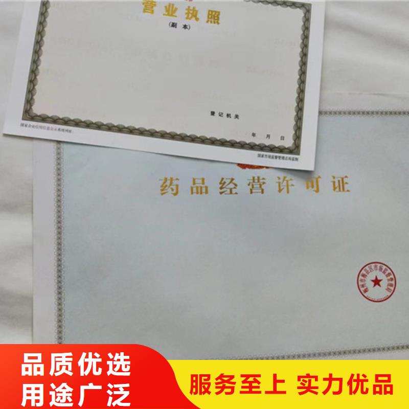 药品经营许可证印刷厂/消毒产品许可证公司