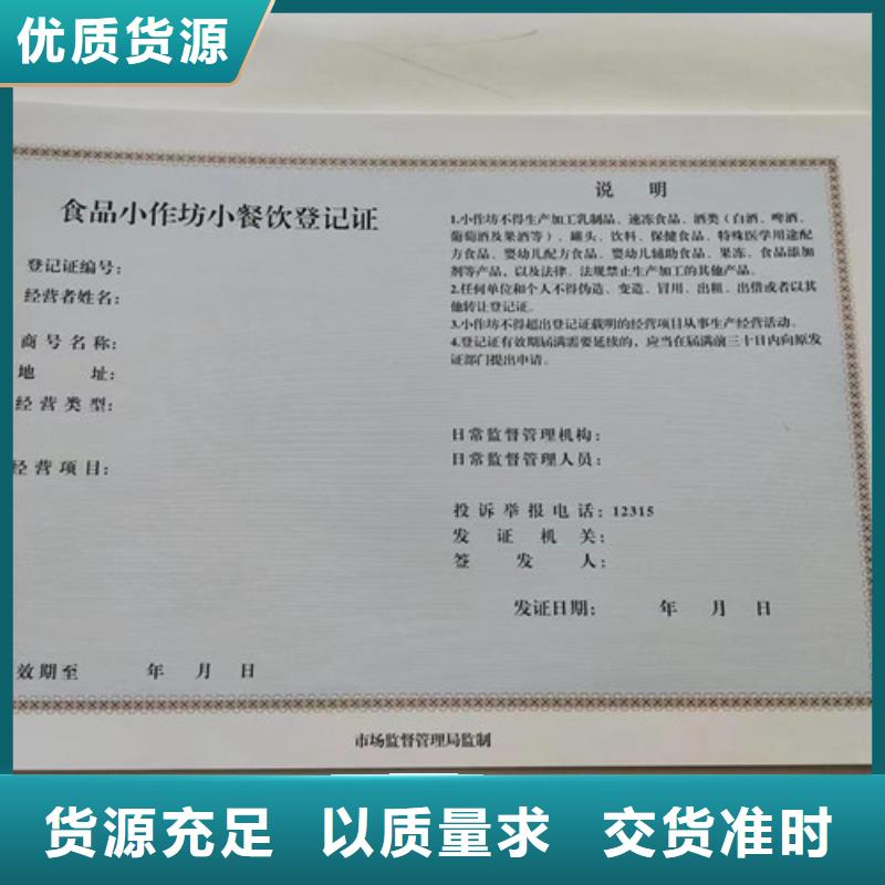 新版营业执照定制精选厂商