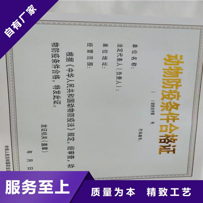 营业执照订做公司新版营业执照订做公司