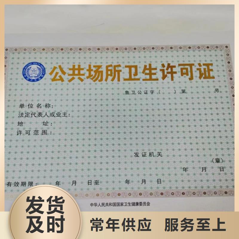 乐东县营业执照订做定制制作加工/新版营业执照印刷厂