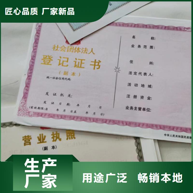 营业执照生产厂家公司