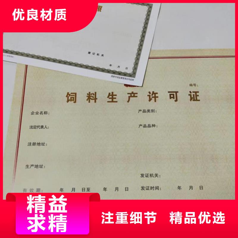 成品油零售经营批准定做厂家/新版营业执照印刷厂