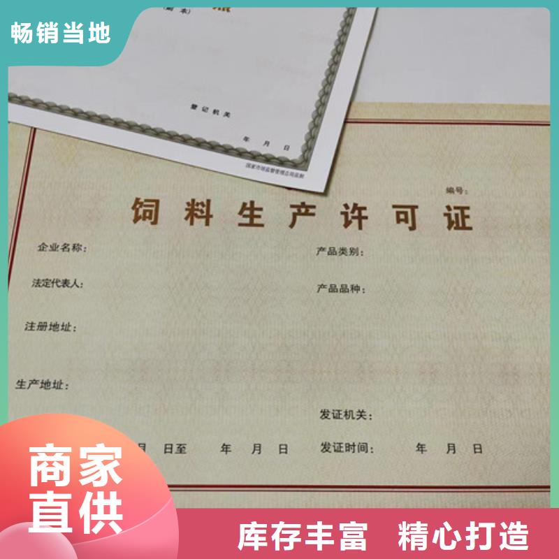 危险化学品经营许可证定制新版营业执照制作