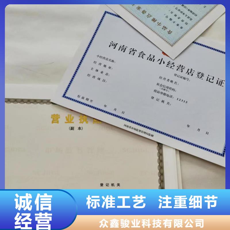 新版营业执照印刷厂家/食品摊点信息公示卡定做定制生产/订做设计