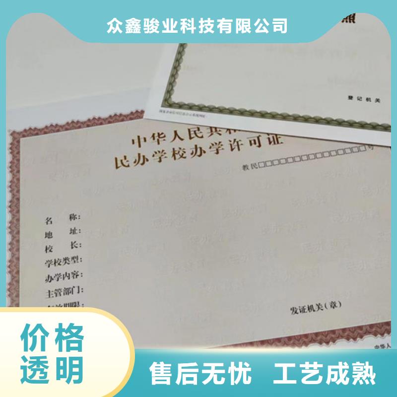 新版营业执照印刷厂家/食品小作坊小餐饮登记证定做定制生产/订做设计