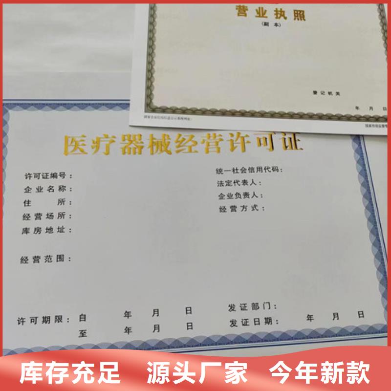 制作营业执照/成品油零售经营批准生产