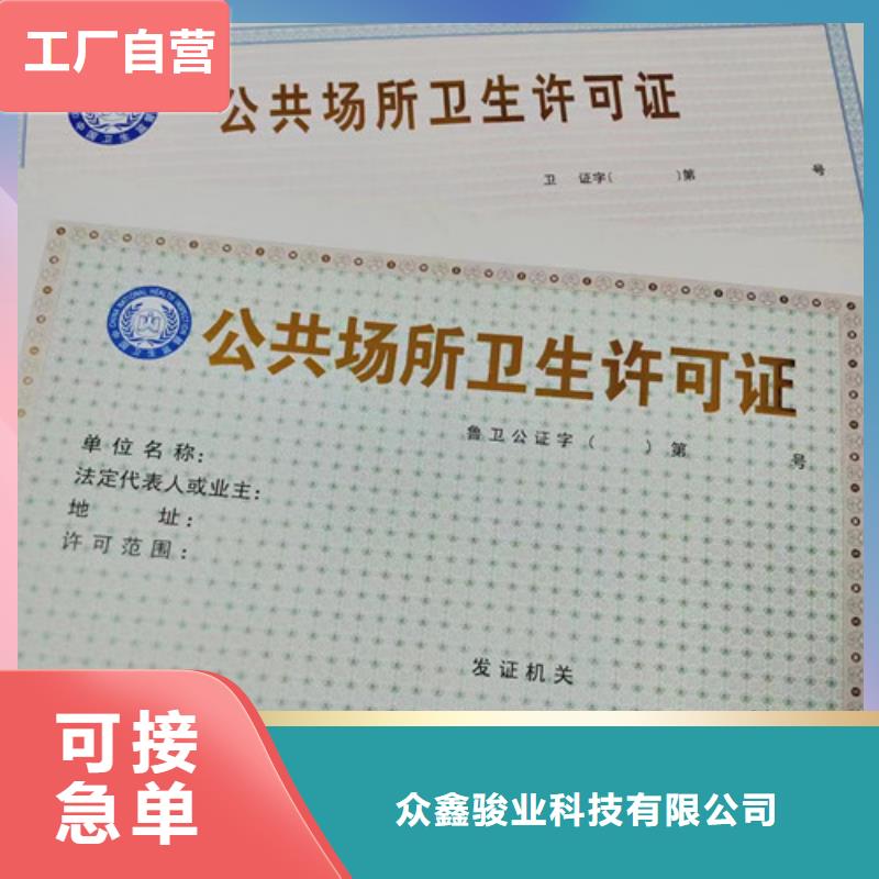 四川新版营业执照定制厂家定制费用