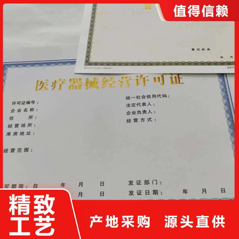 营业执照内页内芯印刷厂/统一社会信用代码/食品经营许可证制作