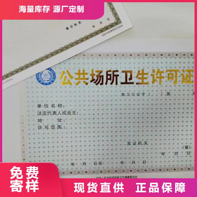 新版营业执照定制/危险化学品经营许可证制作厂家