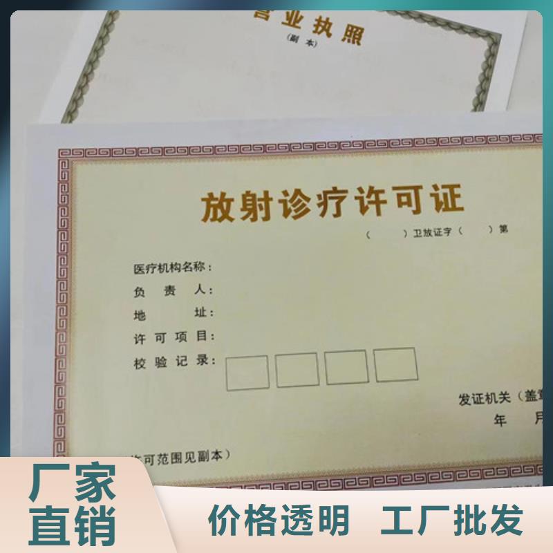 价格合理的社会组织备案证明供货商