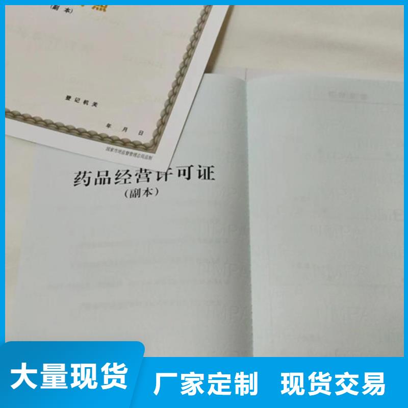 白沙县营业执照内页内芯印刷厂/食品经营许可证/食品经营许可证制作