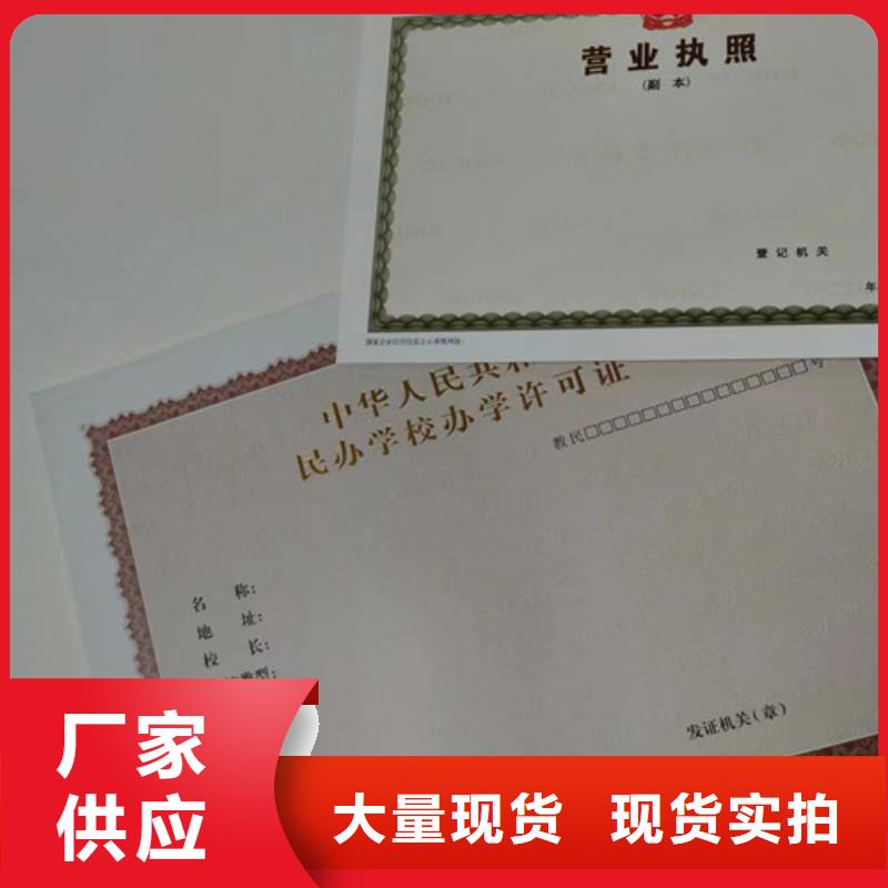 营业执照内页内芯印刷厂/统一社会信用代码/食品经营许可证制作