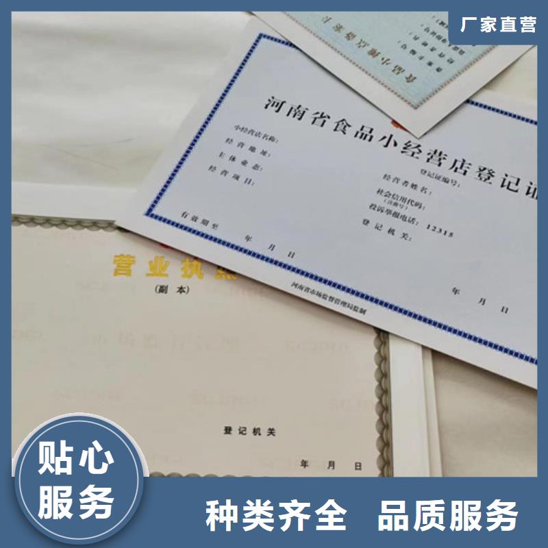 新版营业执照厂家/危险化学安全使用许可证定做厂家