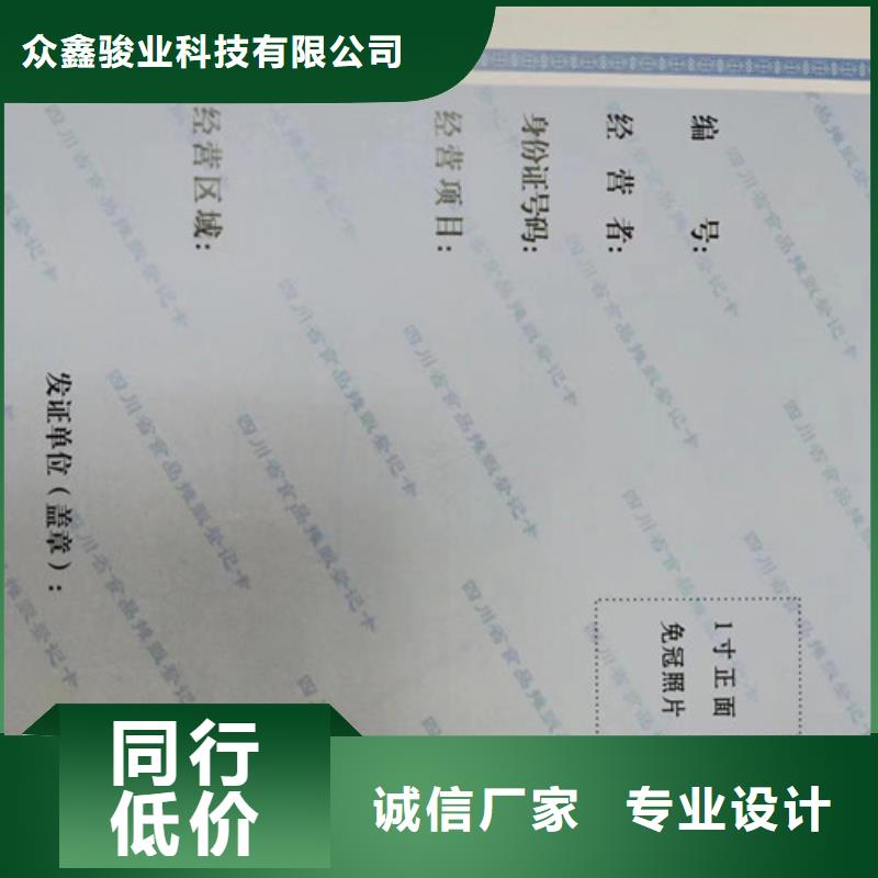 营业执照生产厂食品摊点信息公示卡