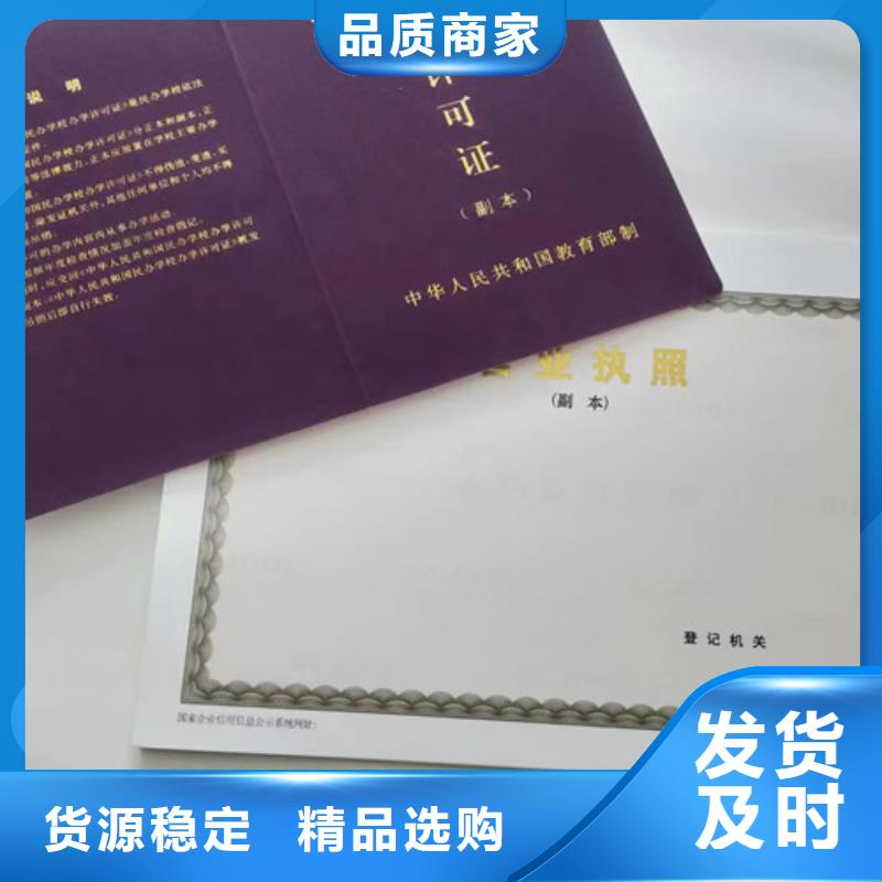 专版水印纸登记生产厂家/营业执照印刷厂家