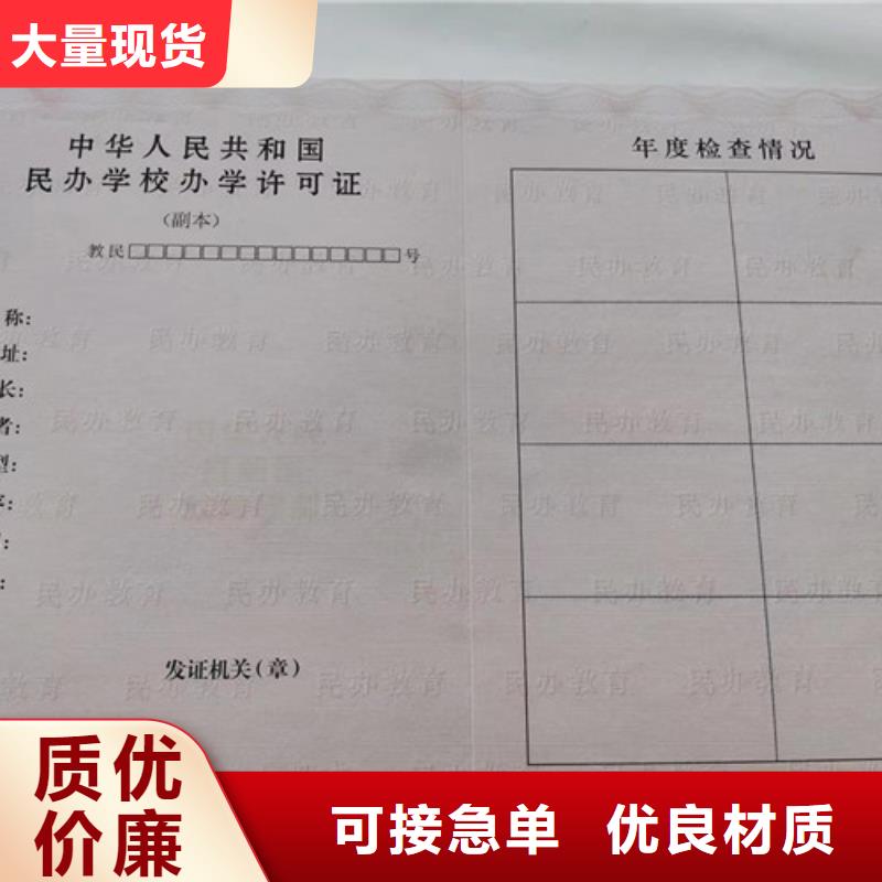 烟草专卖零售许可证印刷/企业法人营业执照加工