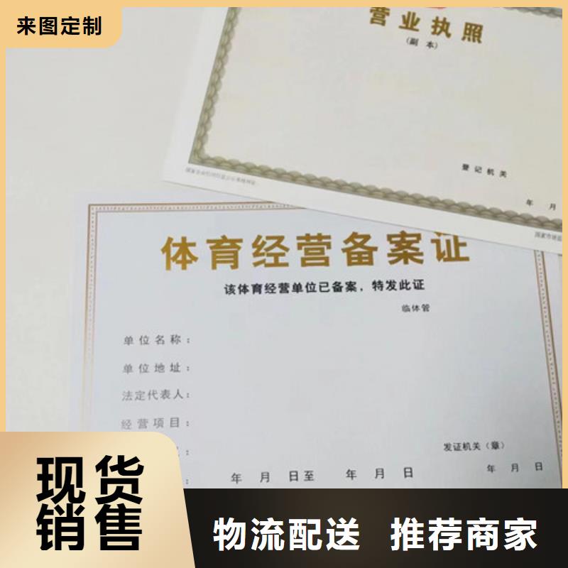 新版营业执照印刷-用心做产品