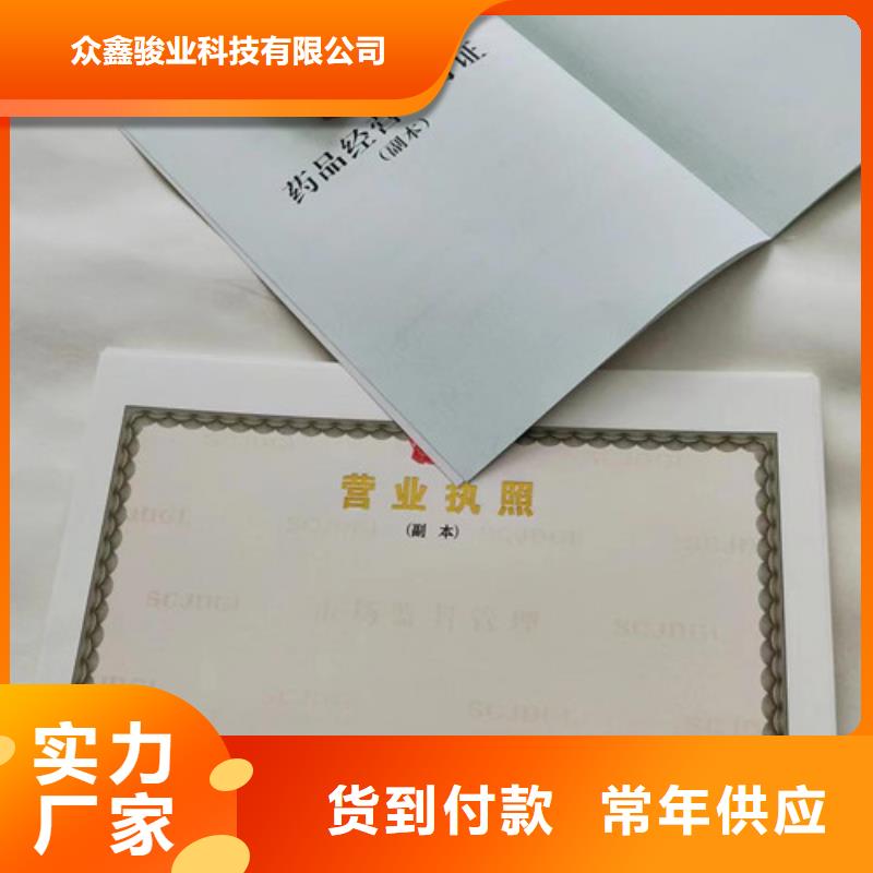 新版营业执照老牌企业