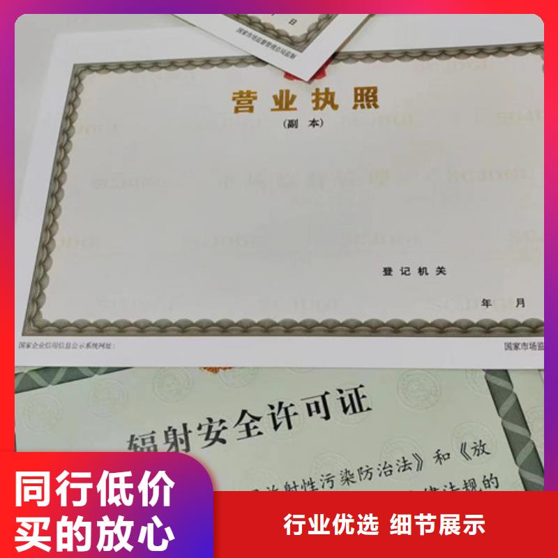 艺术品经营单位备案证明印刷厂家生产新版营业执照