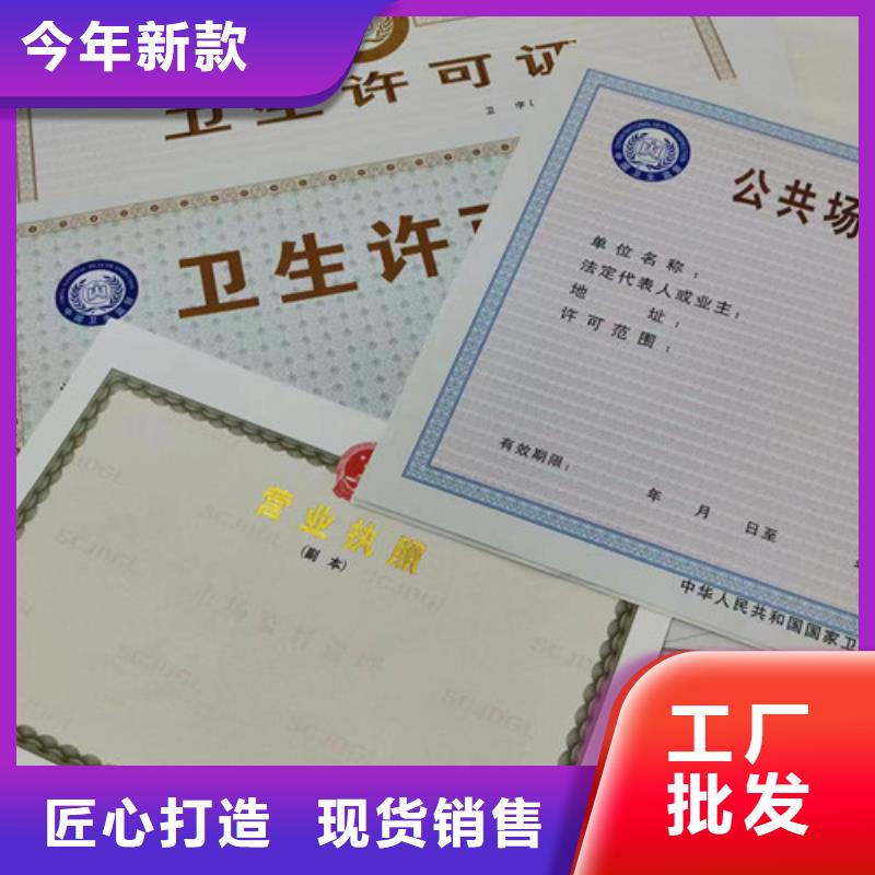 质优价廉的制作新版营业执照批发商