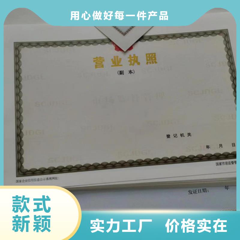 新版营业执照印刷厂家/食品小餐饮核准证定做定制生产/订做设计