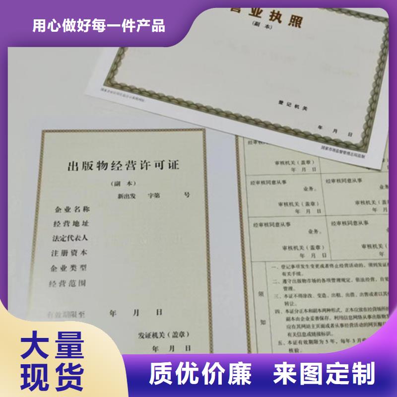 新版营业执照制作/民办非企业登记