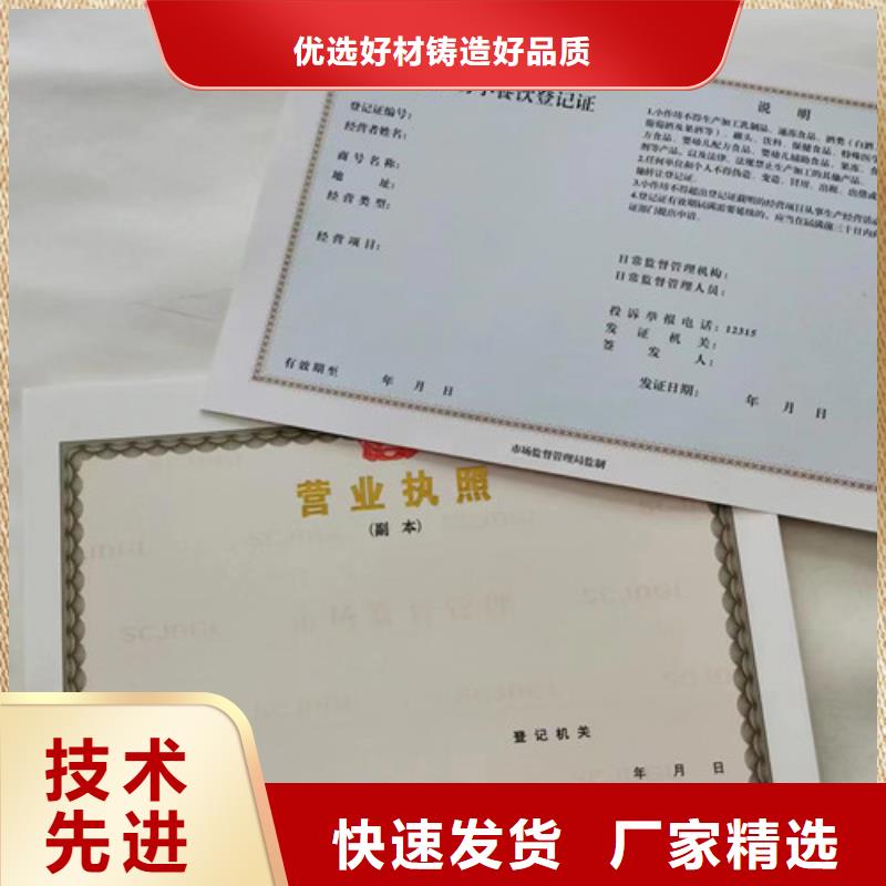 小餐饮经营许可证设计/新版营业执照印刷