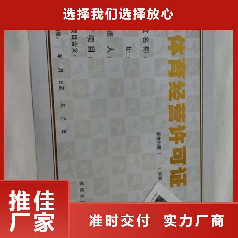 优选：新版营业执照印刷厂供应商