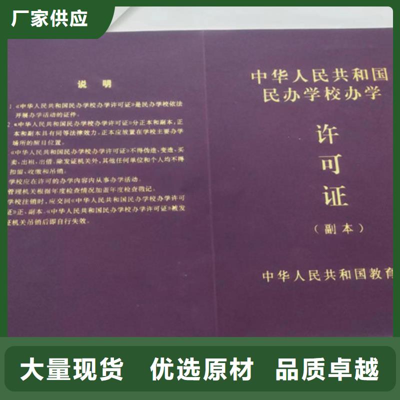 新版营业执照印刷厂特困人员救助供养证欢迎订制批发