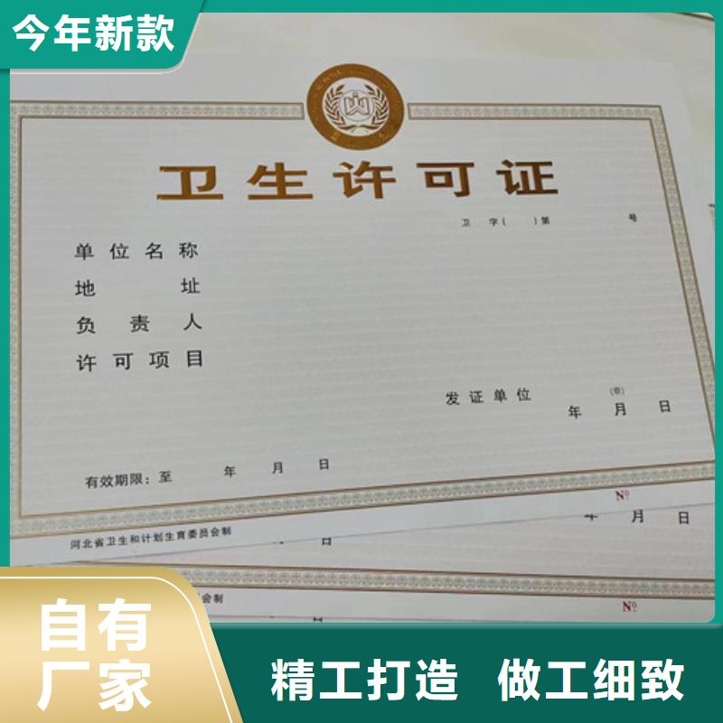 危险化学安全使用许可证定制厂家/新版营业执照印刷厂