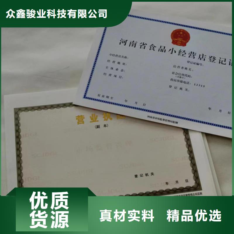 成品油零售经营批准公司新版营业执照订做公司