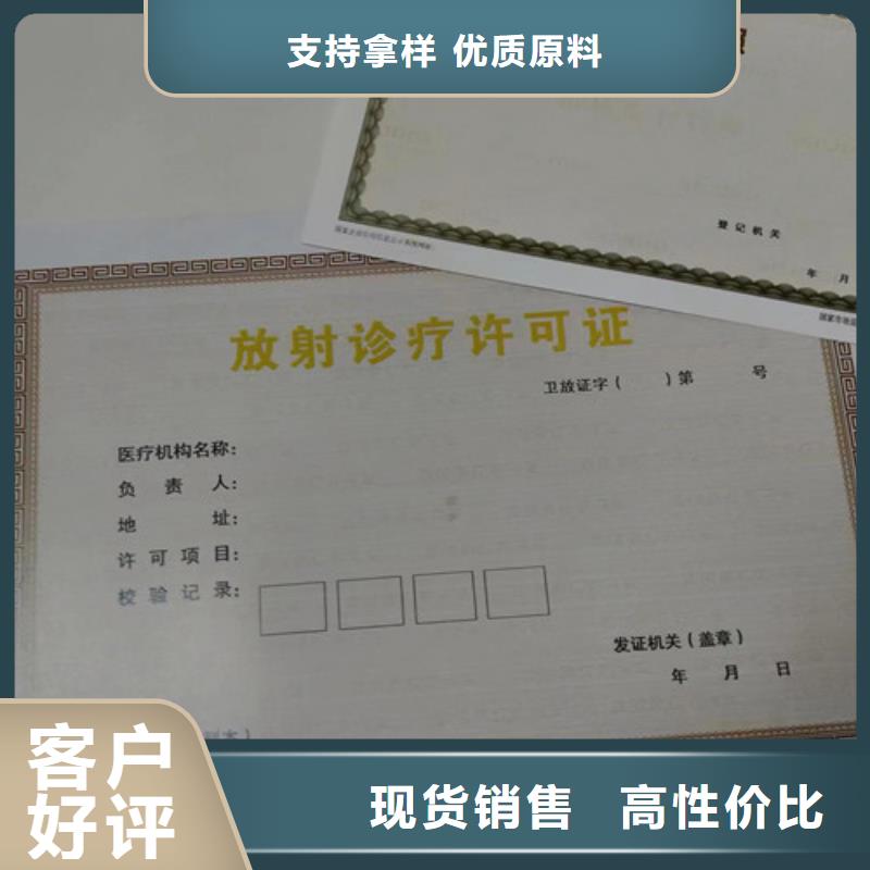 支持定制的新版营业执照订做公司