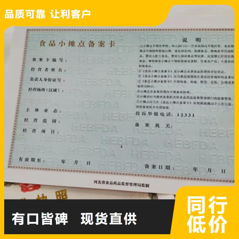 销售新版营业执照生产_诚信企业