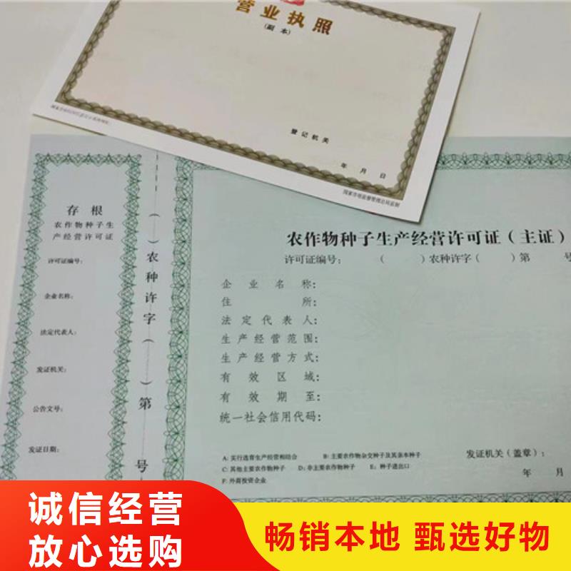 烟草专卖零售许可证印刷/企业经营许可证定做厂家