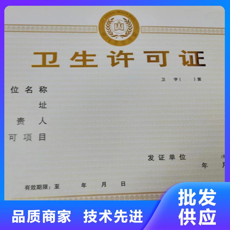 新版营业执照印刷非标定制