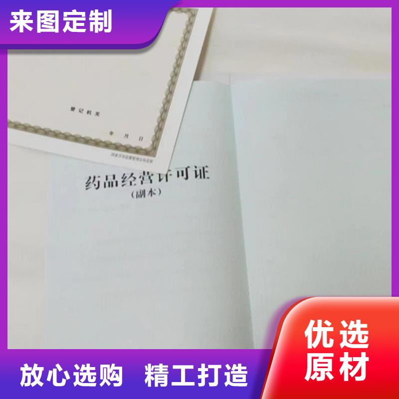 营业执照定制厂家辐射安全许可证印刷厂