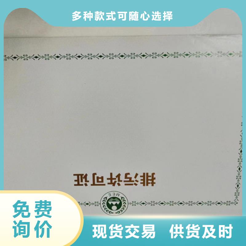 成品油零售经营批准印刷厂/新版营业执照印刷