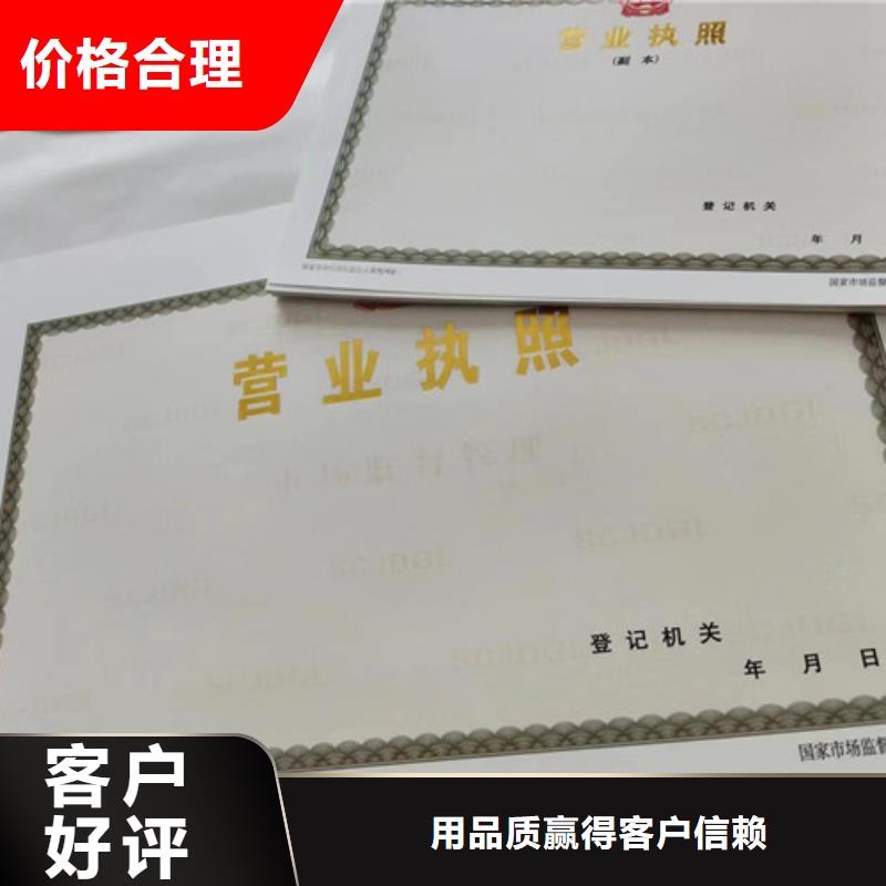 动物防疫条件合格证制作公司