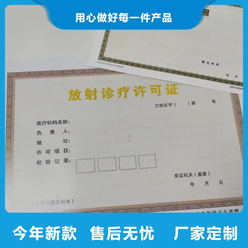 运输经营许可证/新版营业执照印刷厂/食品经营许可证订做定制