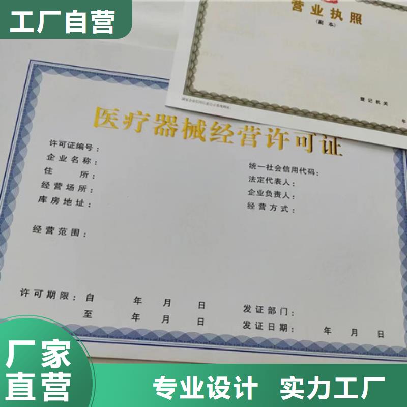 民办学校办学许可证选材用心